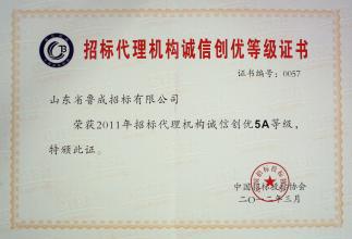  中国招标投标协会官网 中国招标投标协会
