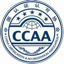  实验室认证证书 中国认证认可协会