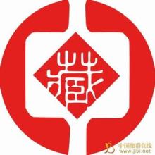  中国收藏家协会名单 中国收藏家协会