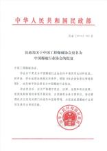  中国爆破协会网 中国工程爆破协会