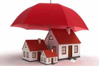  房屋保险一年多少钱 房屋保险