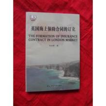  保险合同退保 海上保险合同