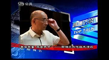  电视采访准备 电视采访