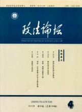  政法论坛订价 政法论坛