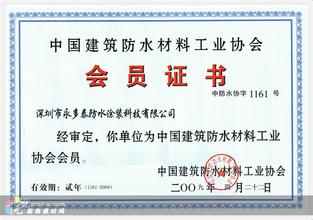  中国建筑材料工业协会