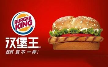  tellburgerking,com.cn 汉堡王