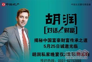  花千骨播放量270亿 吕向阳：2009胡润百富榜第13名 财富270亿