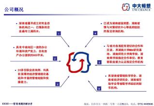  案例整理 如何看待管理咨询项目中的案例整理