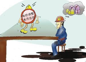  中国教育改革之我见 电价改革之我见