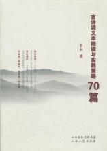唐诗一百首 战略与唐诗一