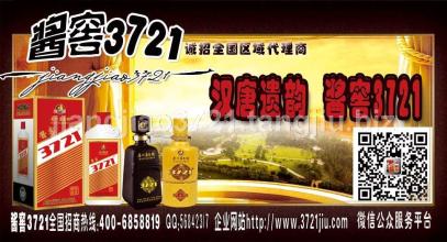  中国白酒：超级经销商与超级制造商谁主沉浮？