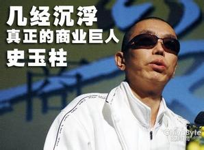  史玉柱巨人大厦 史玉柱推新政 巨人上海市场部员工齐离职