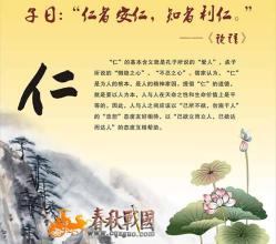  第26节：儒家思想与基督教文明(2)