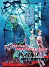  第49节：放下防卫层--接触核心真我(2)