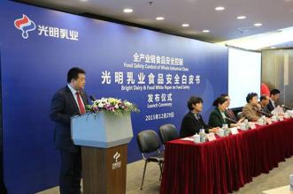  上海麦心食品有限公司 上海首份食品安全“白皮书”披露