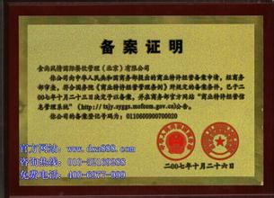  河北省商务厅：从事特许经营须在“五一”前备案