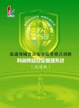  药品流通领域专项整治 流通领域食品信息网上备案2月1日起实行