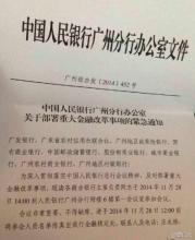  商务部面试通知 商务部、开发银行推进金融支持流通业的通知