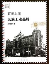  民族记忆新闻发布会 建国60年民族品牌的“节”出记忆