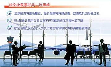  航空业亏损 中国航空业亏损，罪不在油价
