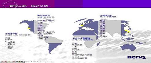  同仁堂国际化路径 明基路径 先国际化再并购