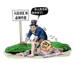  人民币汇率问题 企业界不能无视人民币汇率问题