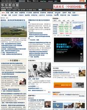  华尔街日报中文网微博 就iPhone入华回答《华尔街日报》的问题