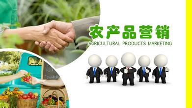  农产品营销策划书 现在，农产品营销已经到了应该觉醒的时候了！