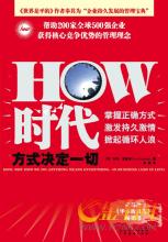  时代峰俊怎样报名方式 《HOW时代》第3章（方式制胜）