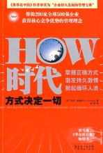  电报通信系统 《HOW时代》第1章（电报、电话、光缆——通信方式的演变）