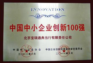  中国上市企业100强 中国上市公司100强