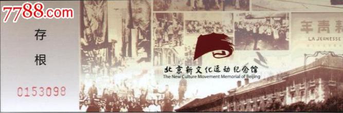  辛亥革命 新文化运动 中国的新文化革命