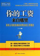  弹丸论破v3第六章 《没有任何借口》第六章超越雇佣关系（带着热情去工作）