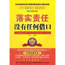  数码宝贝tri第四章 《没有任何借口》第四章责任重于才干（负责任的人是成熟的人）