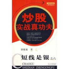  第85节：金融危机，将带来中国新一轮结构调整(8)