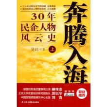  《奔腾入海》年度延伸人物：鲁冠球：民营企业家中的常青树