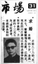  《奔腾入海》1985：中国有了“万元户”（1）