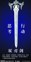  第16节：双刃剑(6)