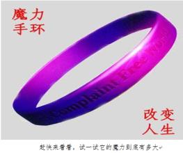 第2节：紫手环的力量(2)