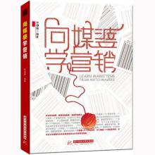  商务谈判开场白范文 第31节：第4章 开场销售谈判策略(25)