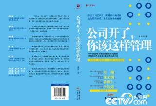  执行力体系 企业规范化管理之执行力——执行力是管理体系运行的副产品