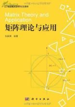  前言 英文 第4节：价格理论及其应用：决策、市场与信息  前言(1)