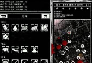  死亡日记1.4.0破解版 死亡日记