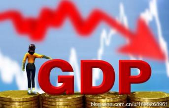  2016gdp什么时候公布 当“GDP”成为“主义”的时候