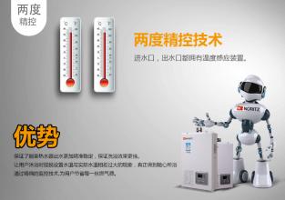  能率热水器：专业品质，全球共享