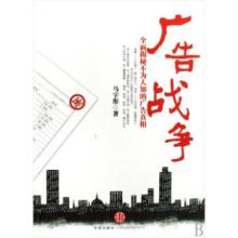  公关广告 《广告战争》6、高层公关 (2)