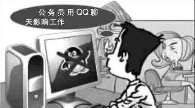  要求男员工穿女装上班 员工上班聊QQ，-老板怎么办？