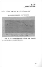  体育赛事营销 2009体育营销路线图