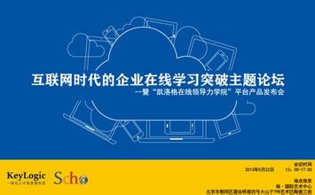 下一代iphone 《下一代企业》
