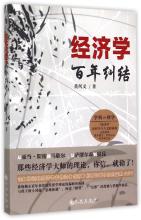  深圳国玺利润从哪里来 一个经济学佯谬——5元利润从哪里来